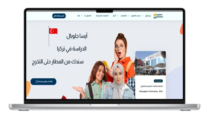 Plateforme d’inscription universitaire Ayssa Global